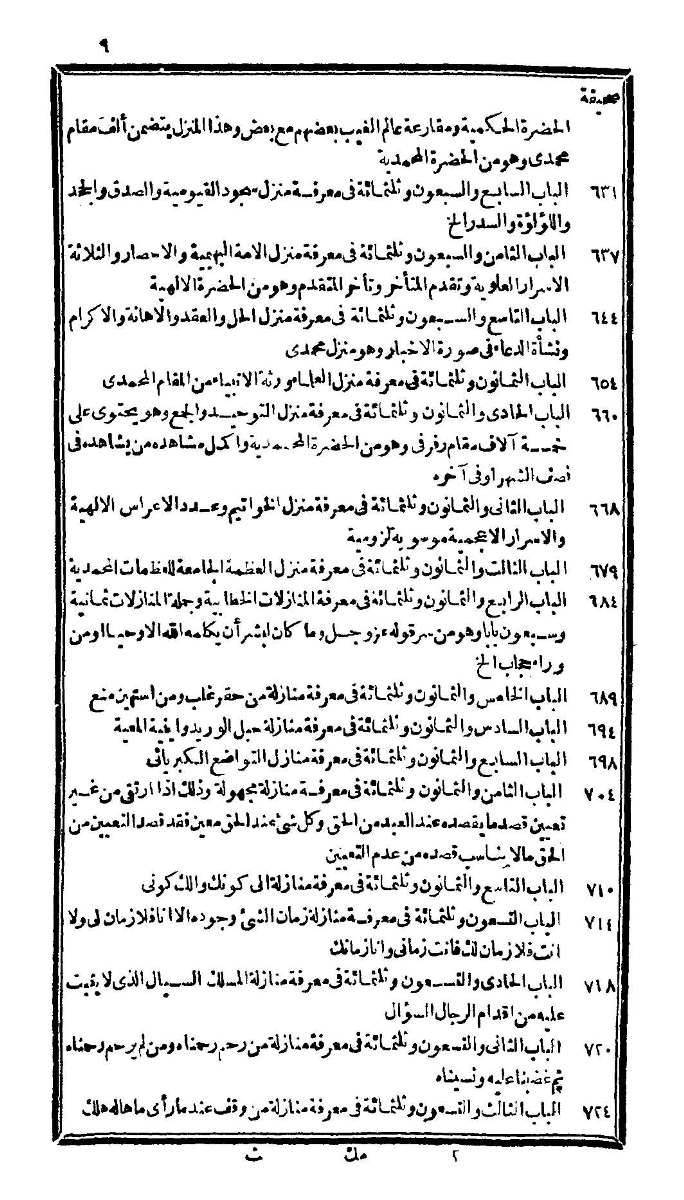 futmak.com - الصفحة 751 - من الجزء الثالث من طبعة بولاق الثانية